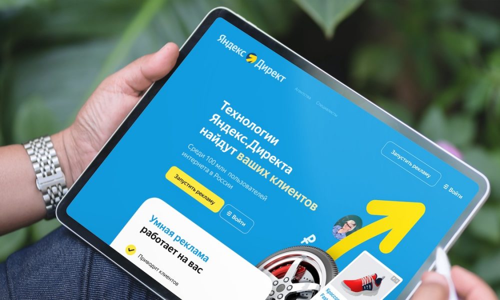 Товарная кампания Яндекс Директ в 2024–2025 году: полный разбор от маркетолога Станислава Кузьмичева